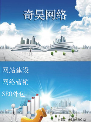 宜興網站建設新篇章 奇昊網絡引領數字化轉型